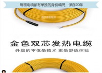 电地暖系统是否安全？